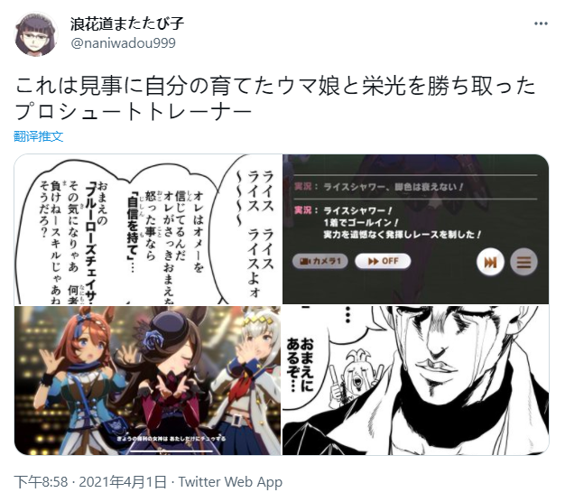 🍣推特赛马娘同人 赢得荣耀吧米浴 第1页