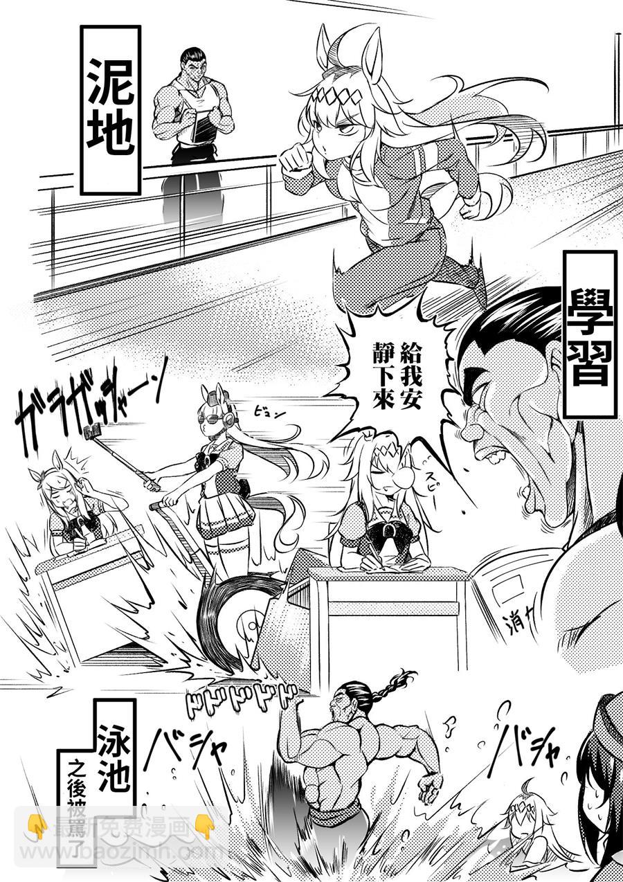 🍣推特赛马娘同人 烈海王跟小栗帽① 第3页