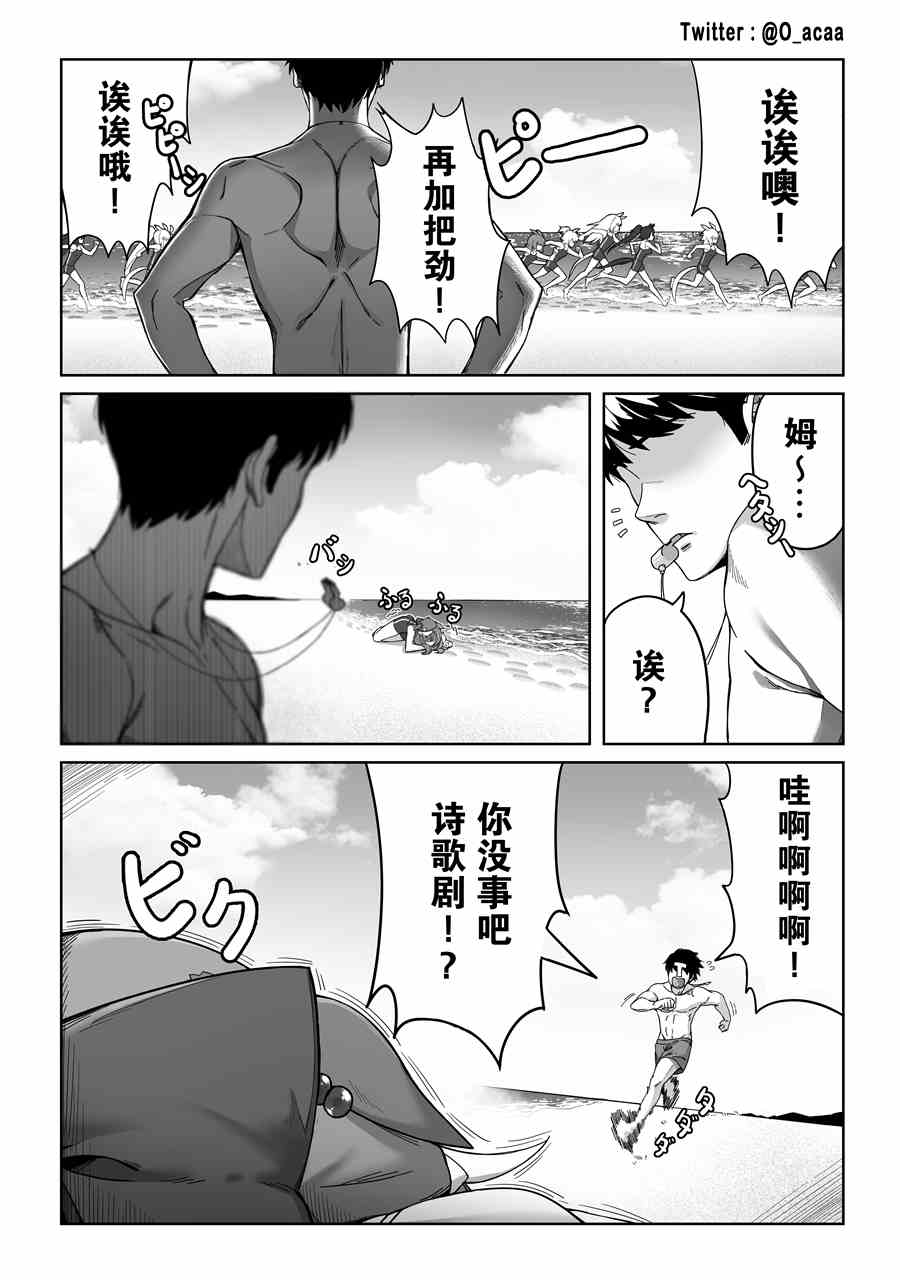 🍣推特赛马娘同人 诗歌剧是狐貍精 第2页