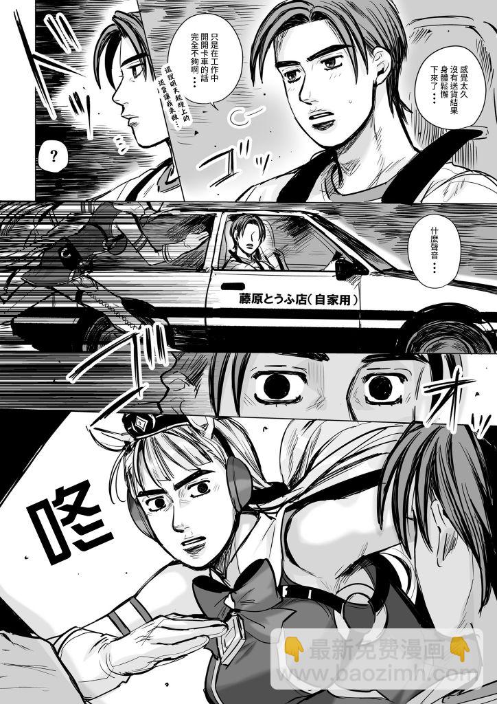 🍣推特赛马娘同人 头文字U 第2页