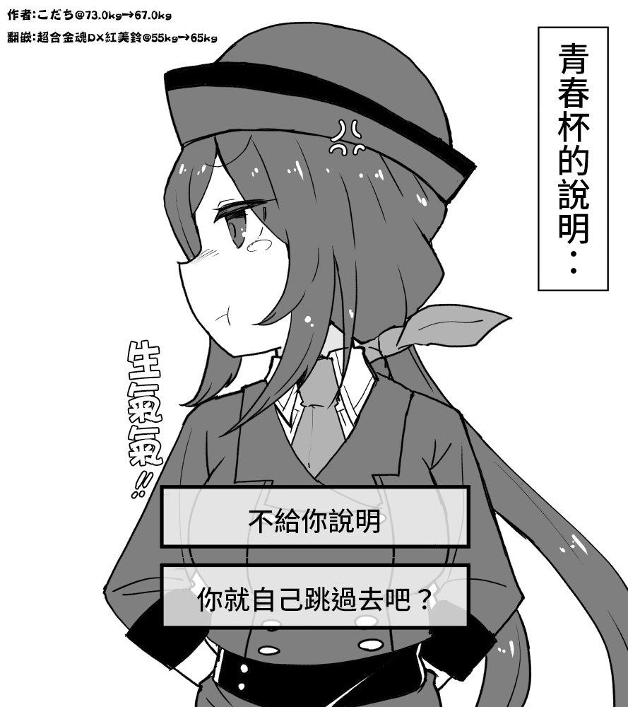 🍣推特赛马娘同人 丰收时刻很可爱 第7页