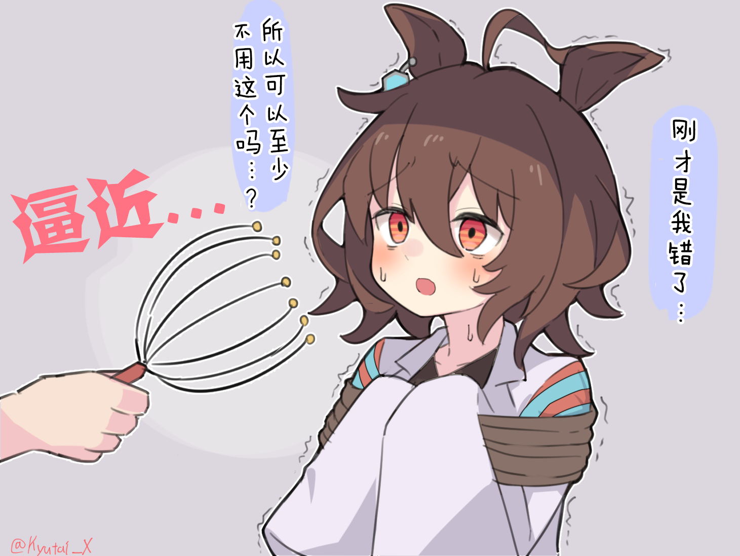 🍣推特赛马娘同人 灵魂汲取 第2页