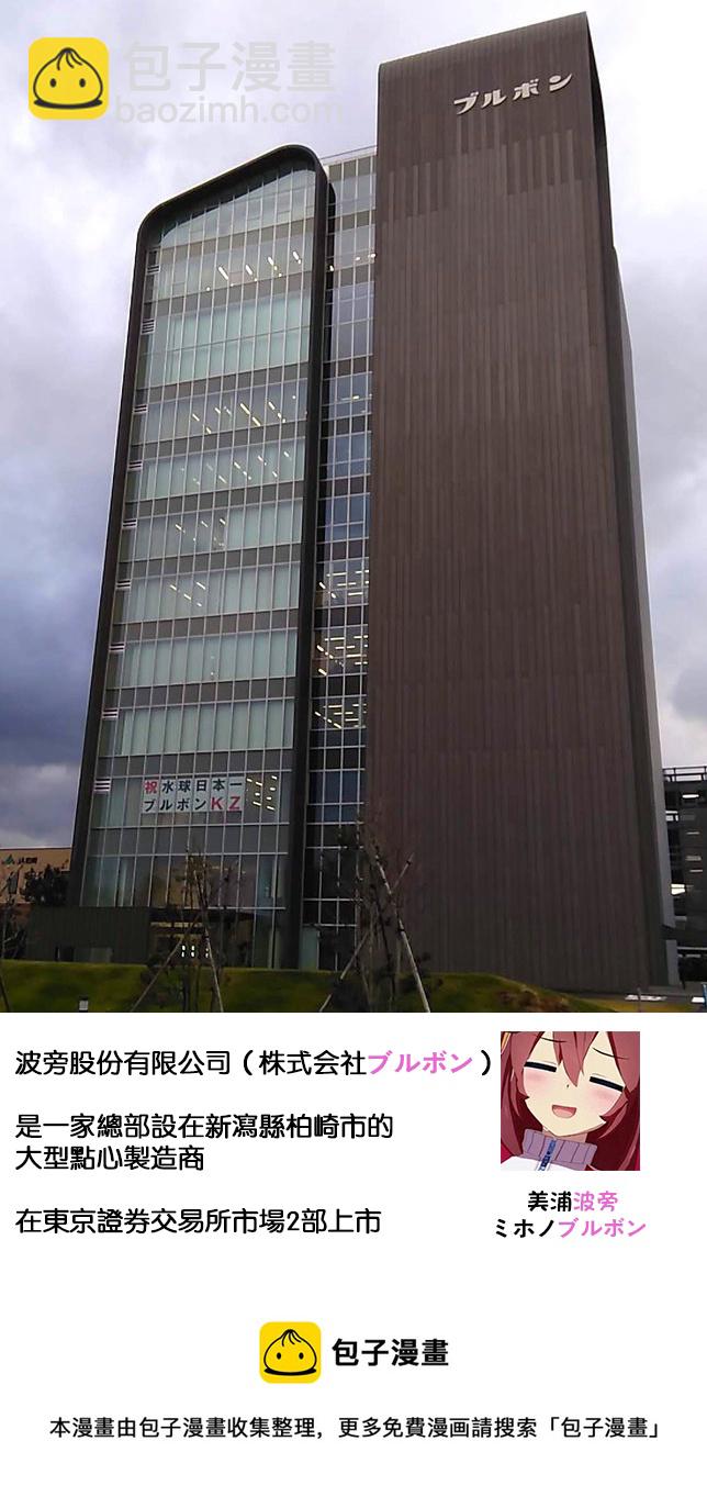 🍣推特赛马娘同人 美浦波旁的社会参观学习 第6页