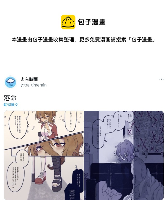 🍣推特赛马娘同人 落命 第1页