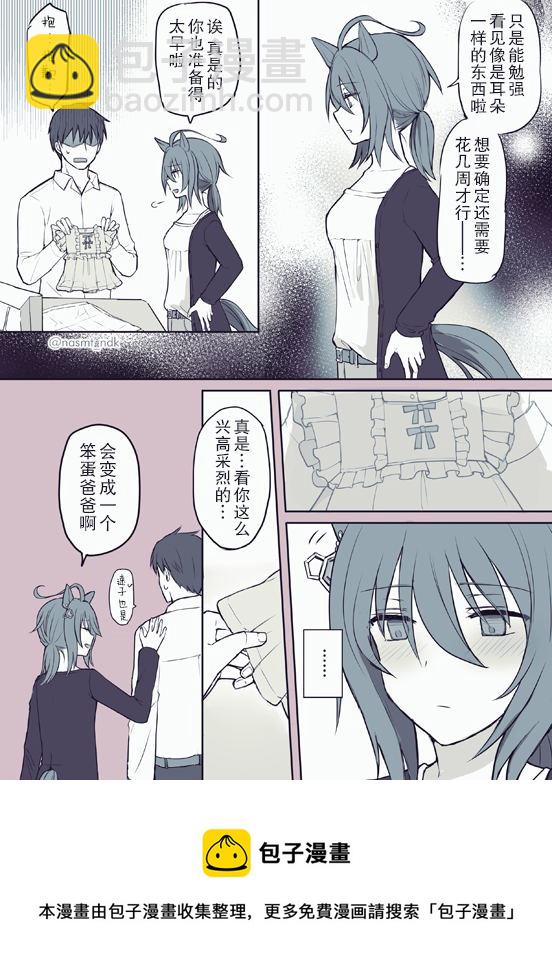 🍣推特赛马娘同人 速子跟婴儿服 第2页