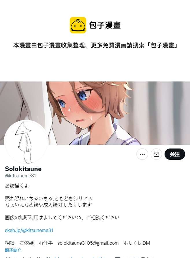 🍣推特赛马娘同人 大进退役后 第1页