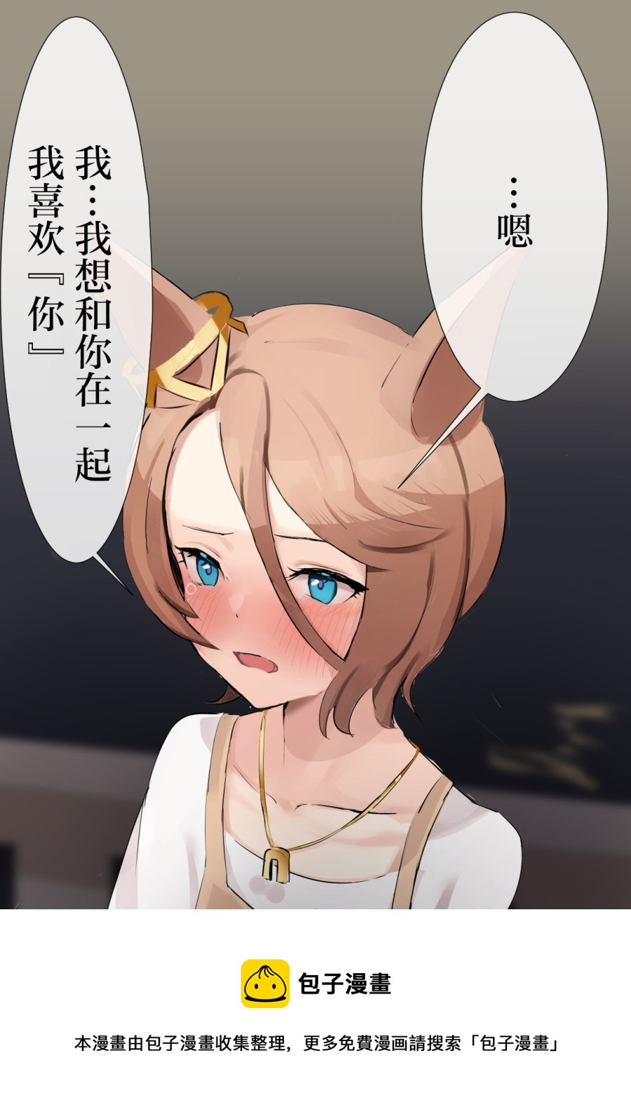 🍣推特赛马娘同人 大进退役后 第10页