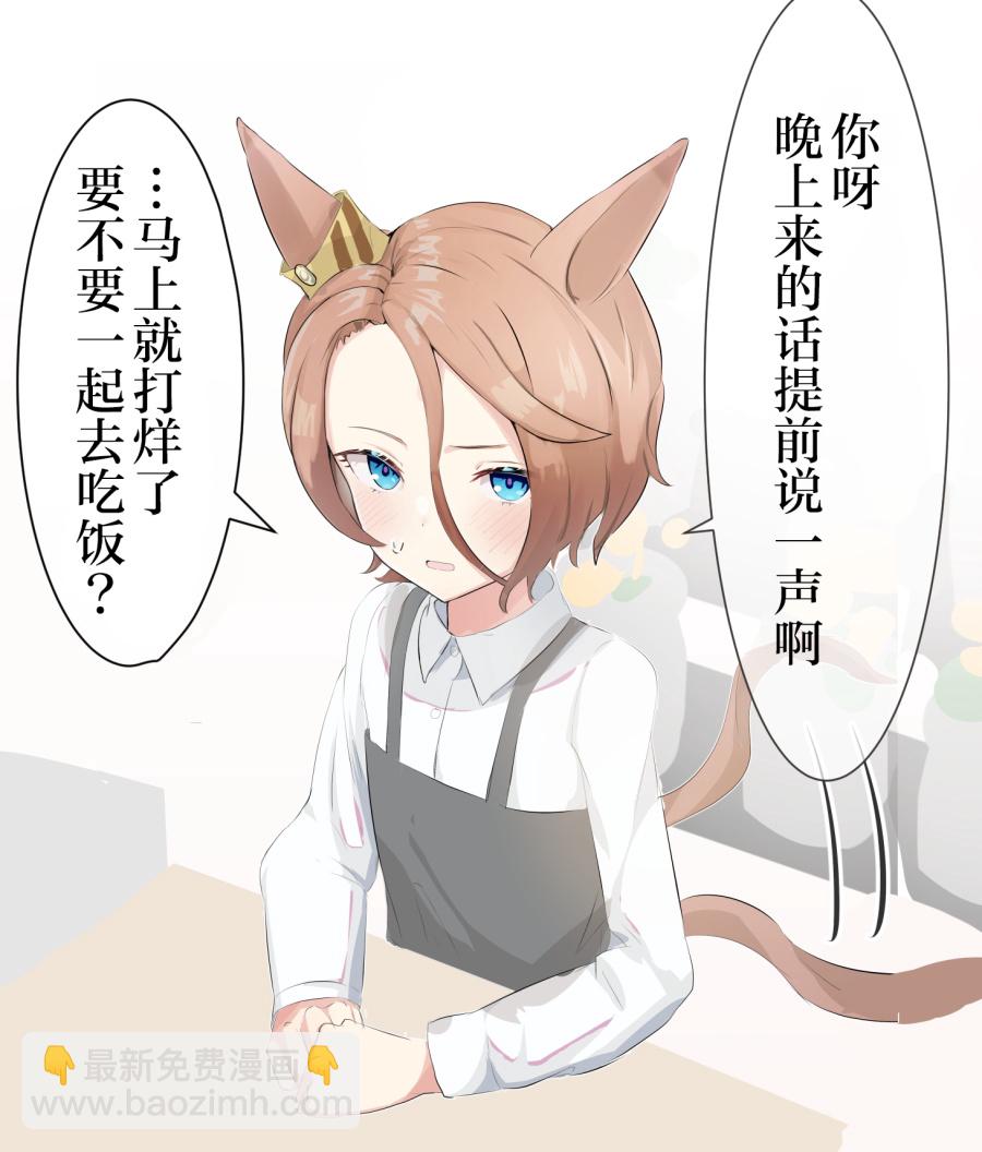 🍣推特赛马娘同人 大进退役后 第2页