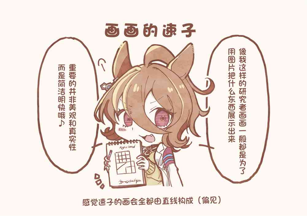🍣推特赛马娘同人 欠缺 第2页