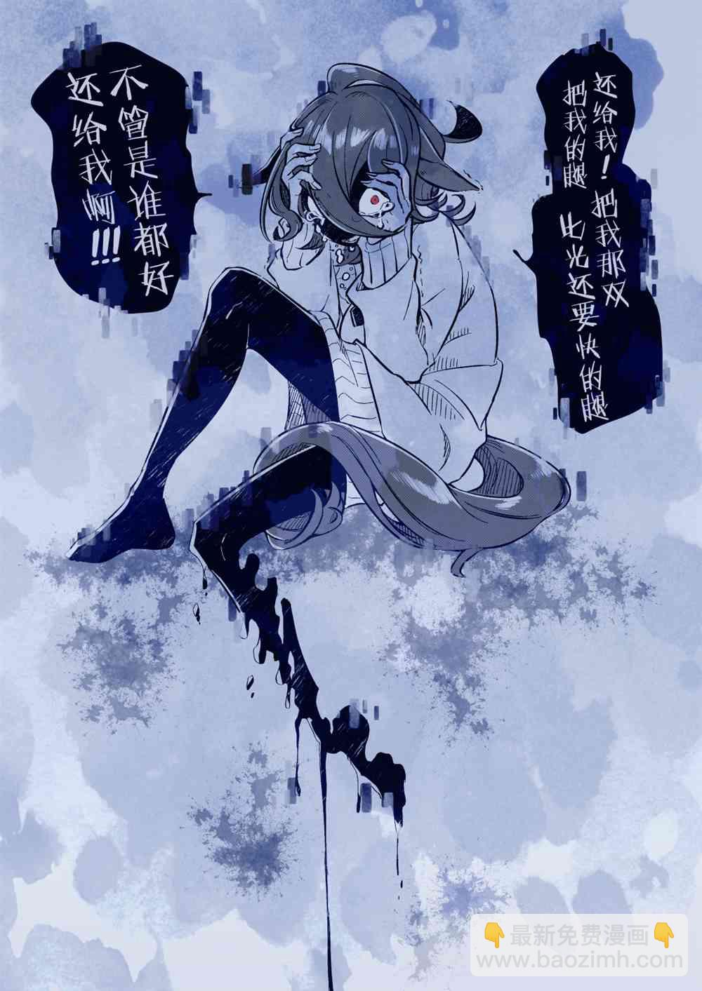 🍣推特赛马娘同人 欠缺 第6页
