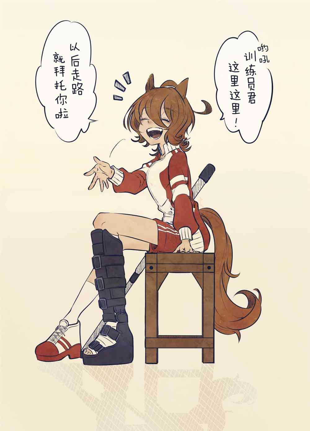 🍣推特赛马娘同人 欠缺 第7页