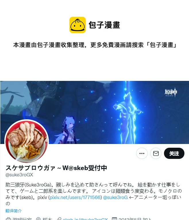 🍣推特赛马娘同人 sky的VR约会 第1页