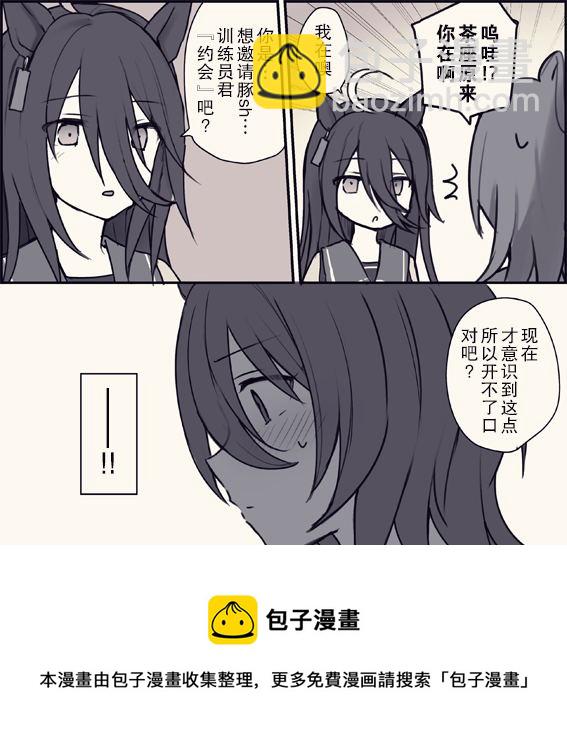 🍣推特赛马娘同人 速子跟豚鼠君的日常 第3页