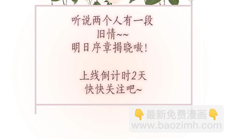 公主x厂花，人物介绍来袭～-第1话