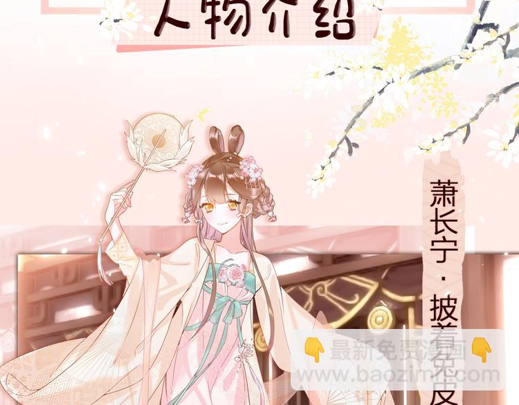 公主x厂花，人物介绍来袭～-第1话