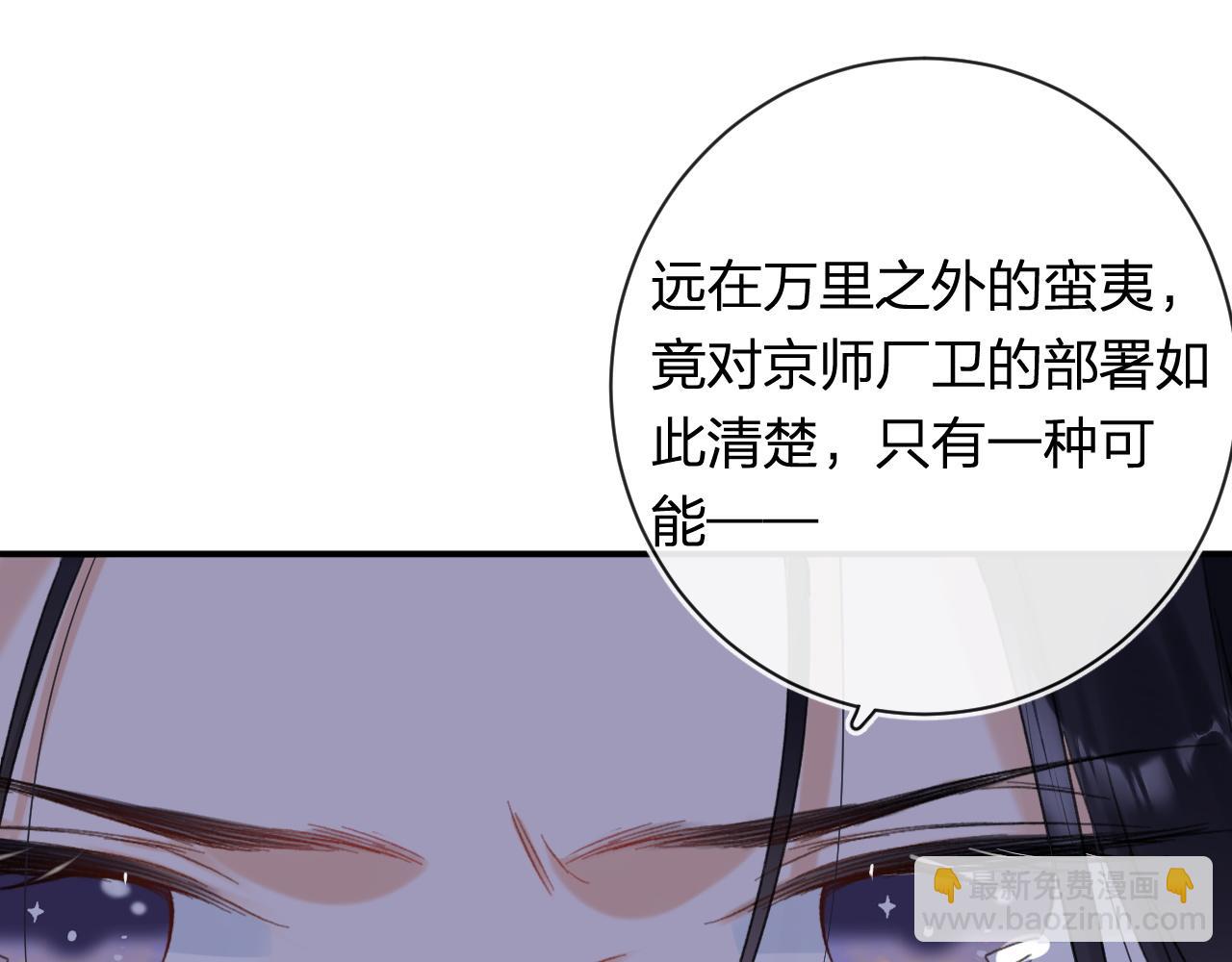 第38话 与小皇帝的谈判(1/3)-第101话