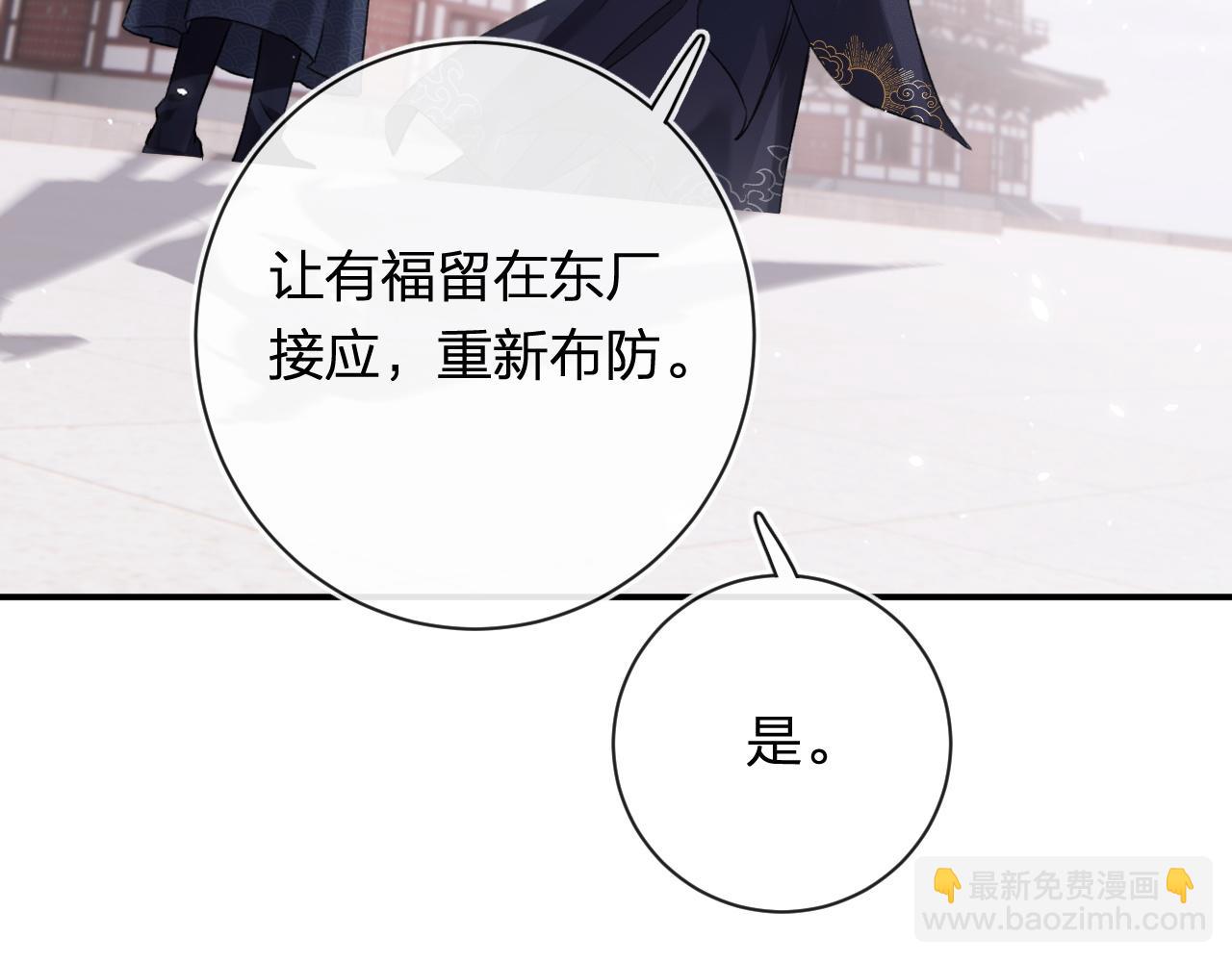 第38话 与小皇帝的谈判(1/3)-第101话