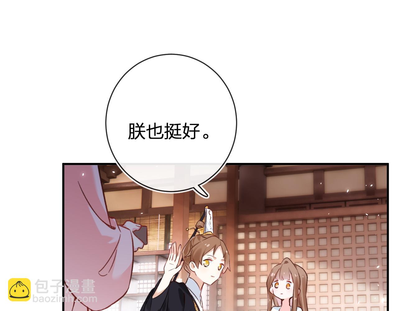 第38话 与小皇帝的谈判(1/3)-第101话