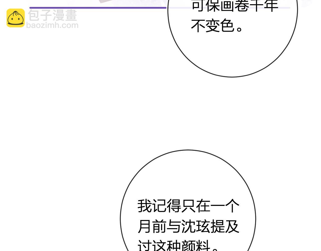 第38话 与小皇帝的谈判(1/3)-第101话