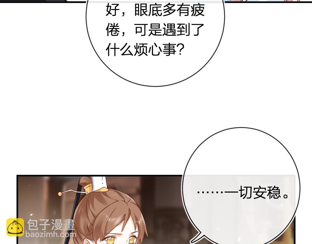 第38话 与小皇帝的谈判(1/3)-第101话