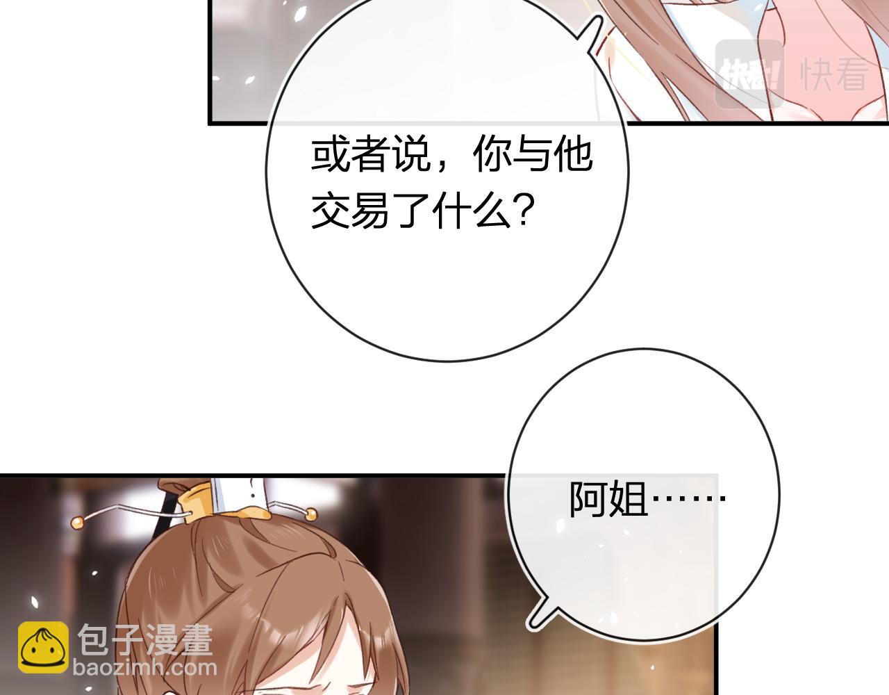 第38话 与小皇帝的谈判(1/3)-第101话