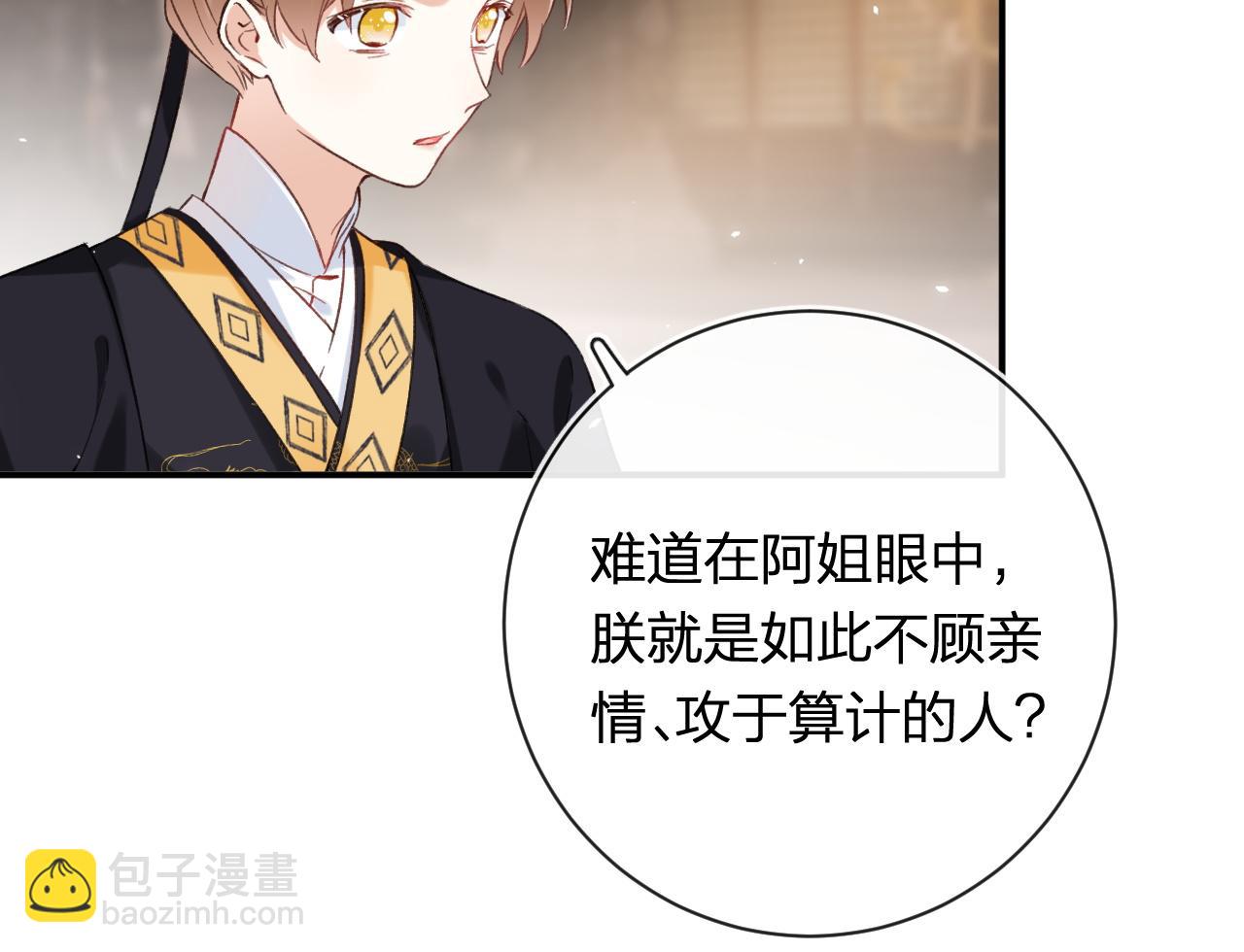 第38话 与小皇帝的谈判(1/3)-第101话