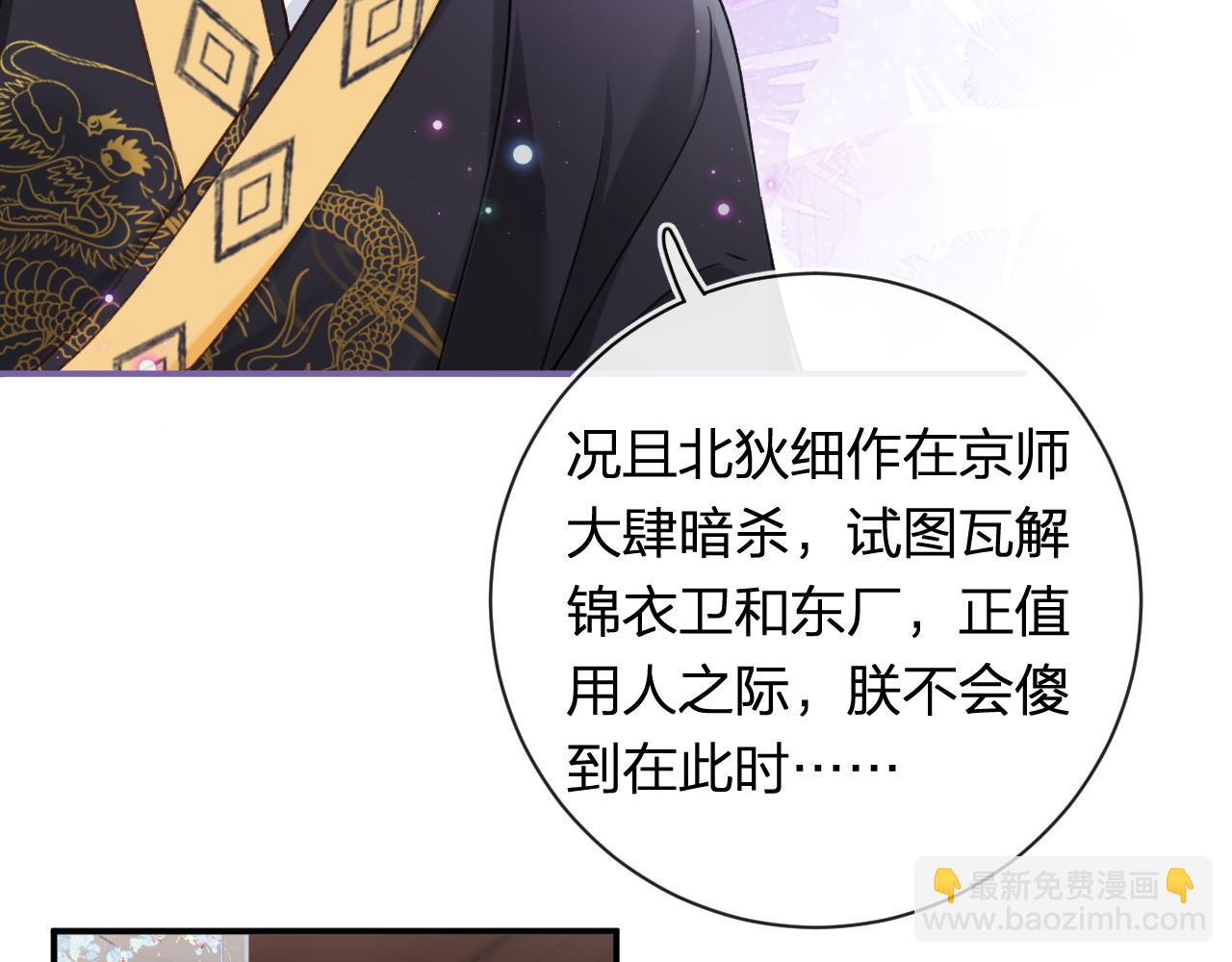 第38话 与小皇帝的谈判(1/3)-第101话
