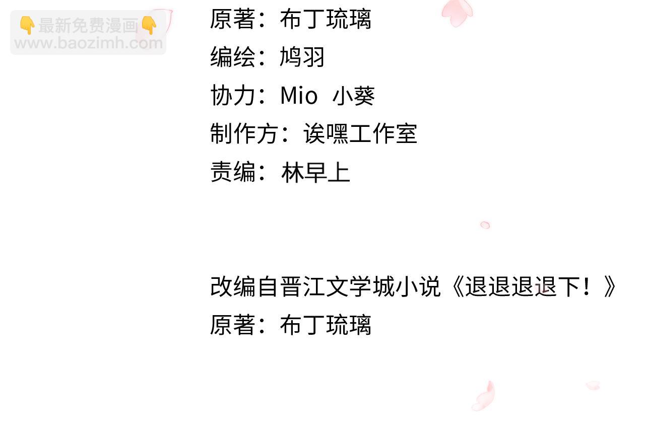 第38话 与小皇帝的谈判(1/3)-第101话