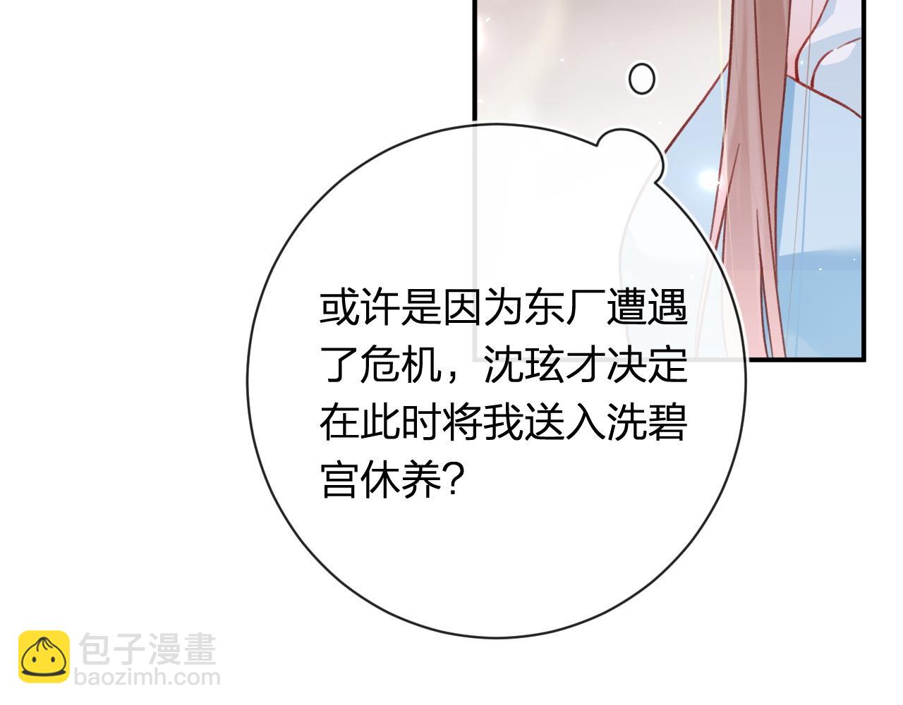第38话 与小皇帝的谈判(1/3)-第101话
