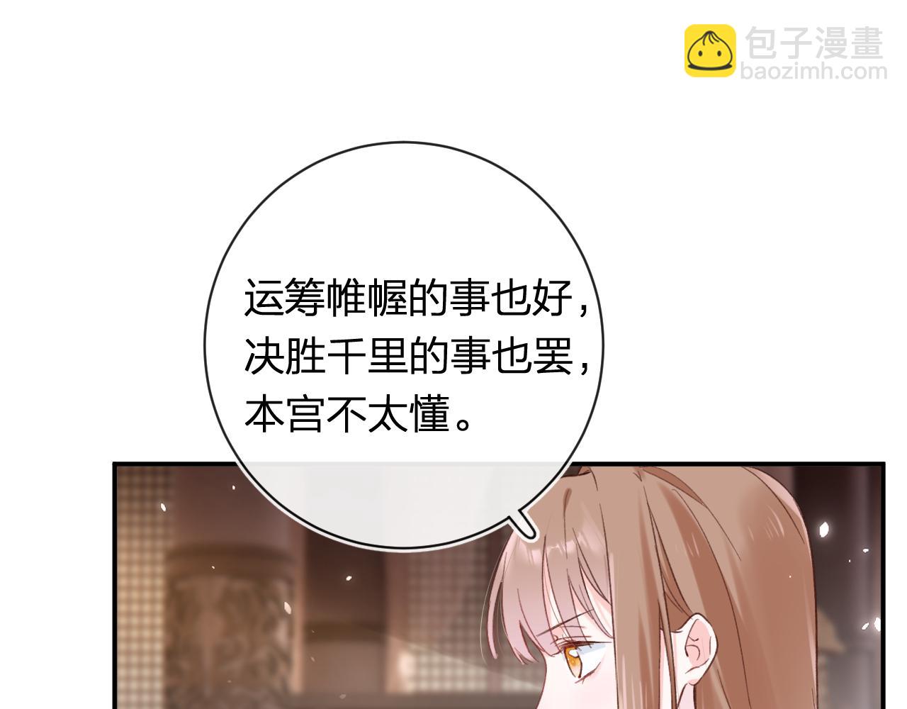 第38话 与小皇帝的谈判(1/3)-第101话