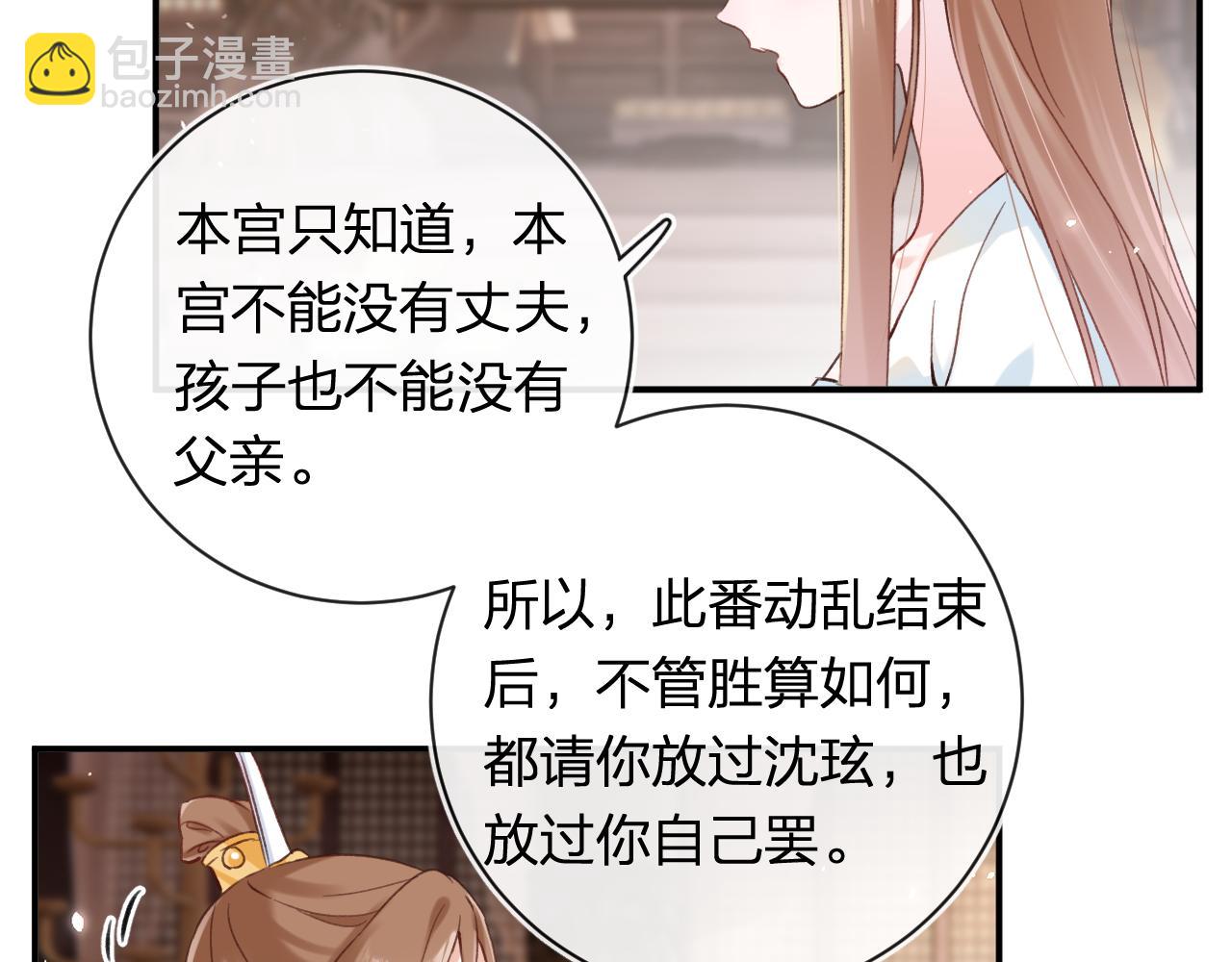 第38话 与小皇帝的谈判(1/3)-第101话
