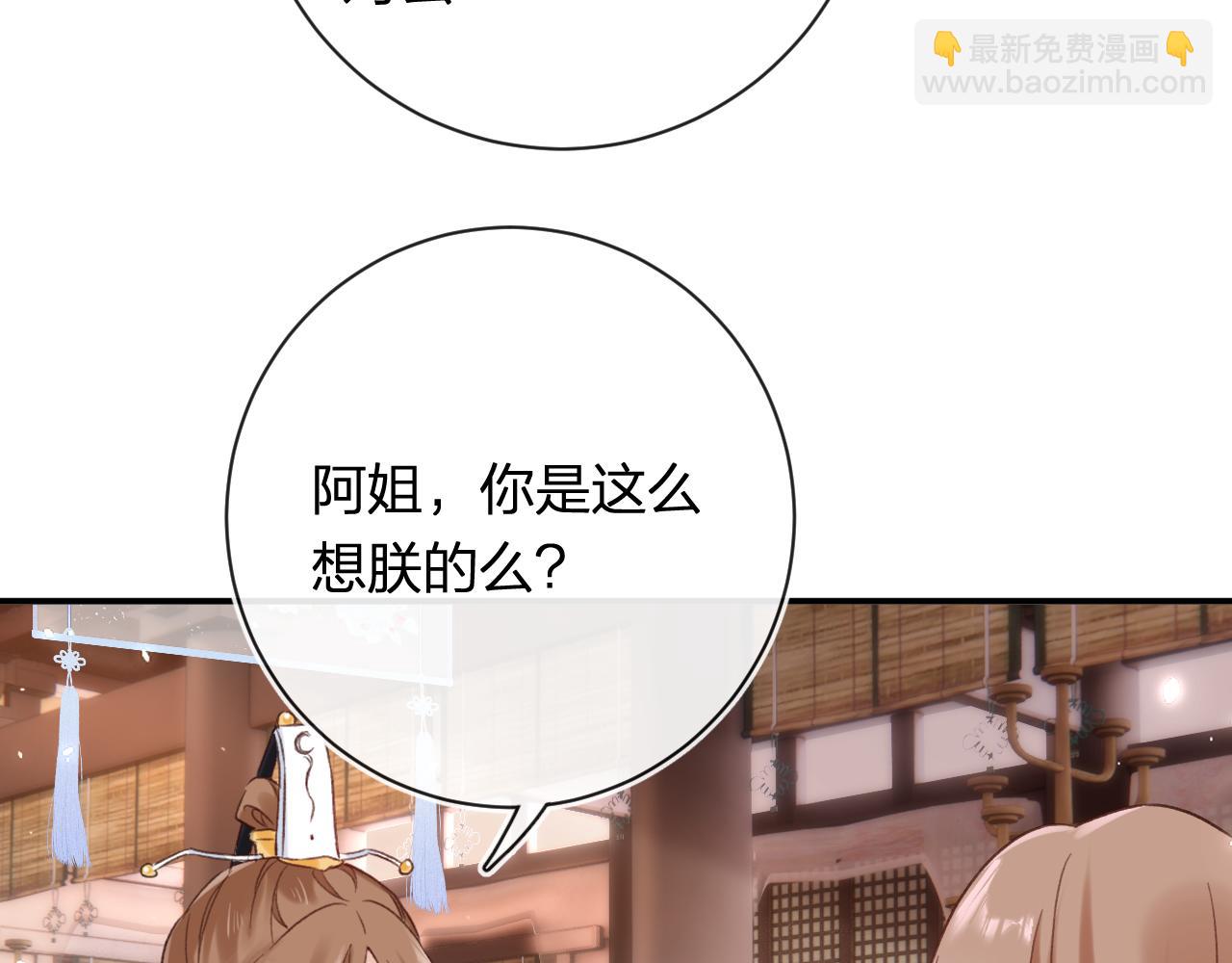 第38话 与小皇帝的谈判(1/3)-第101话