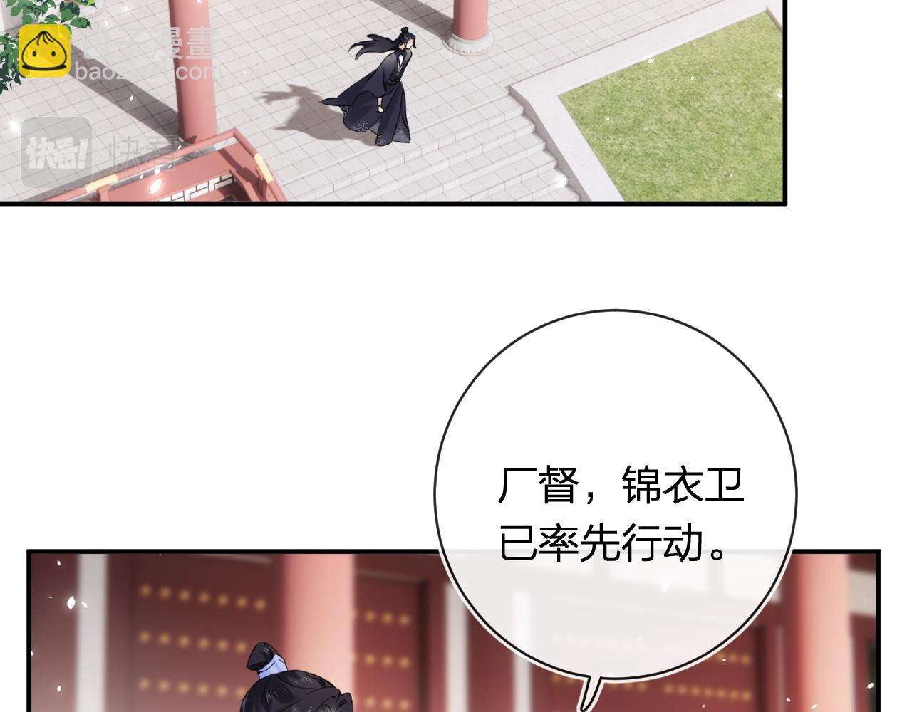 第38话 与小皇帝的谈判(1/3)-第101话