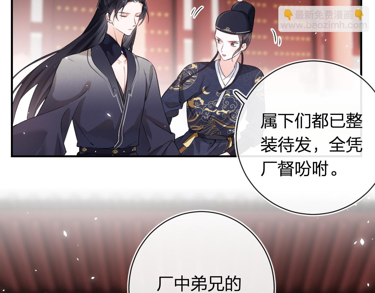 第38话 与小皇帝的谈判(1/3)-第101话