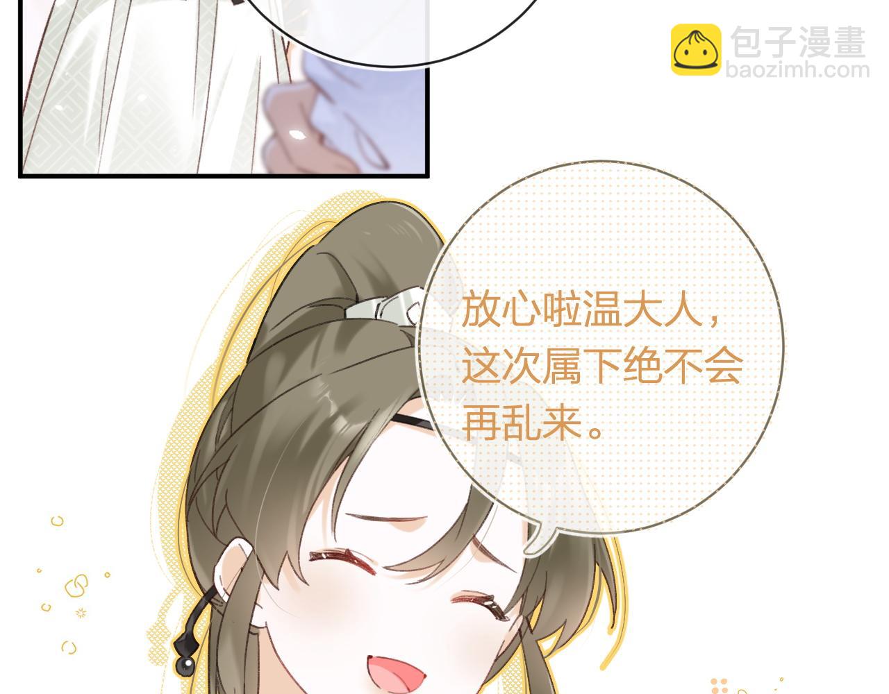 第40话 沈玹探视长宁(1/2)-第103话