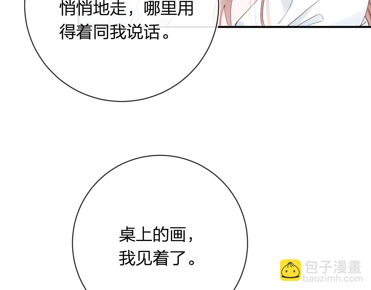 第40话 沈玹探视长宁(1/2)-第103话