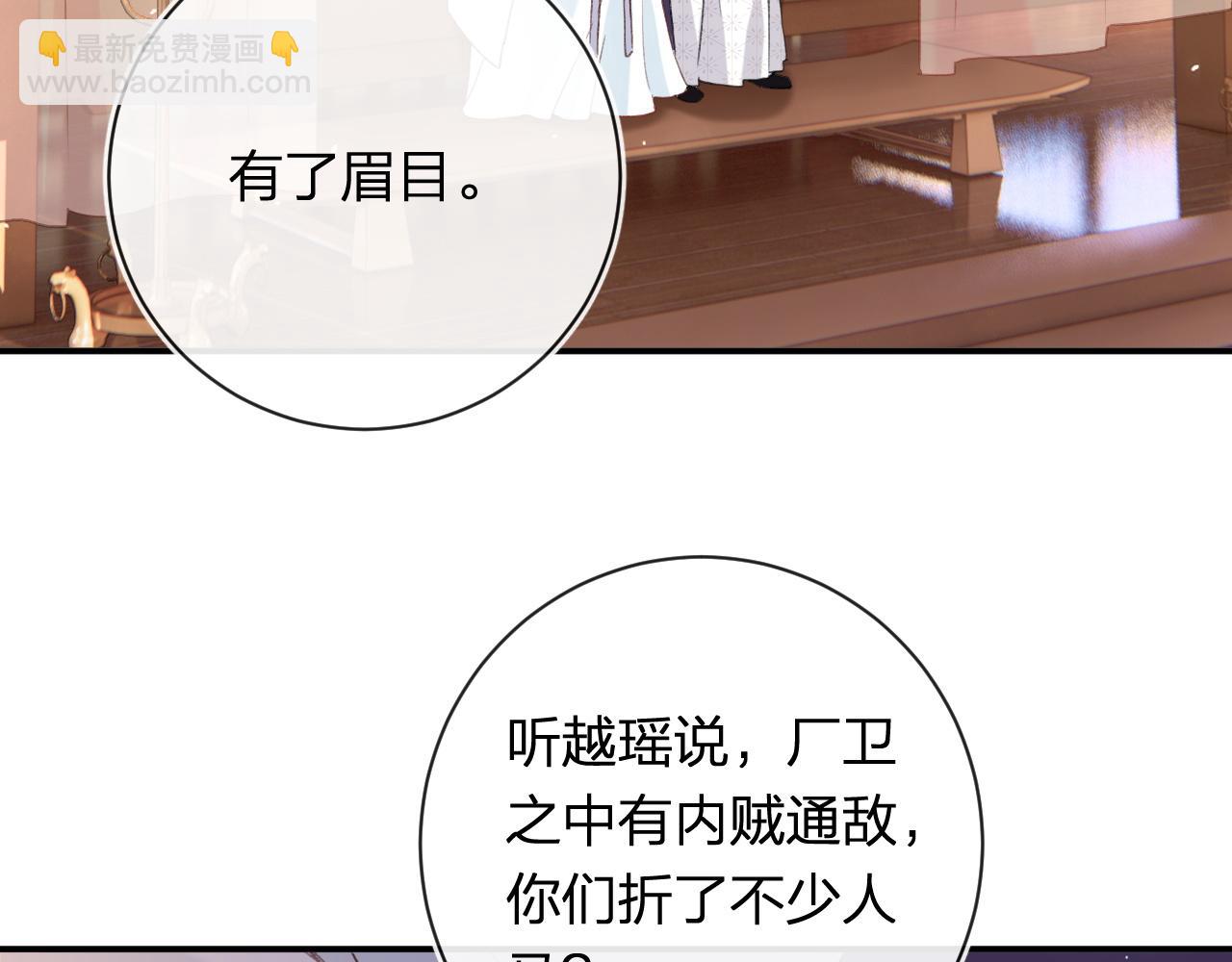 第40话 沈玹探视长宁(1/2)-第103话