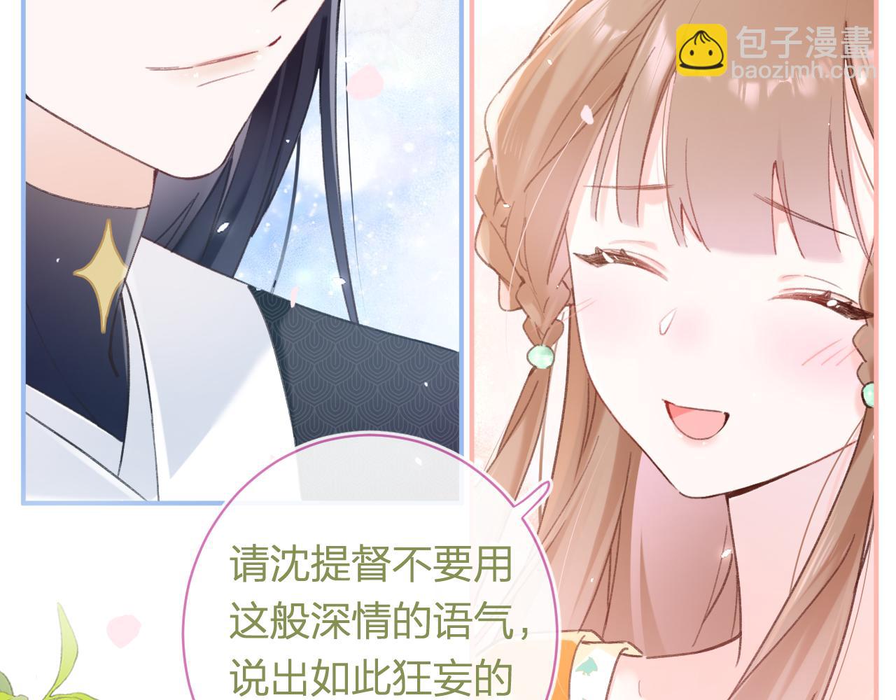 第42话 被看见亲亲！(1/3)-第105话