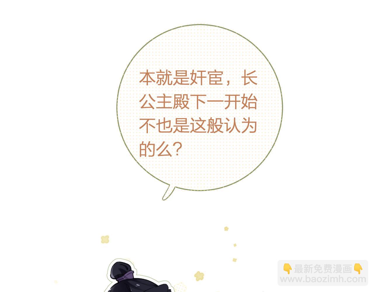 第42话 被看见亲亲！(1/3)-第105话