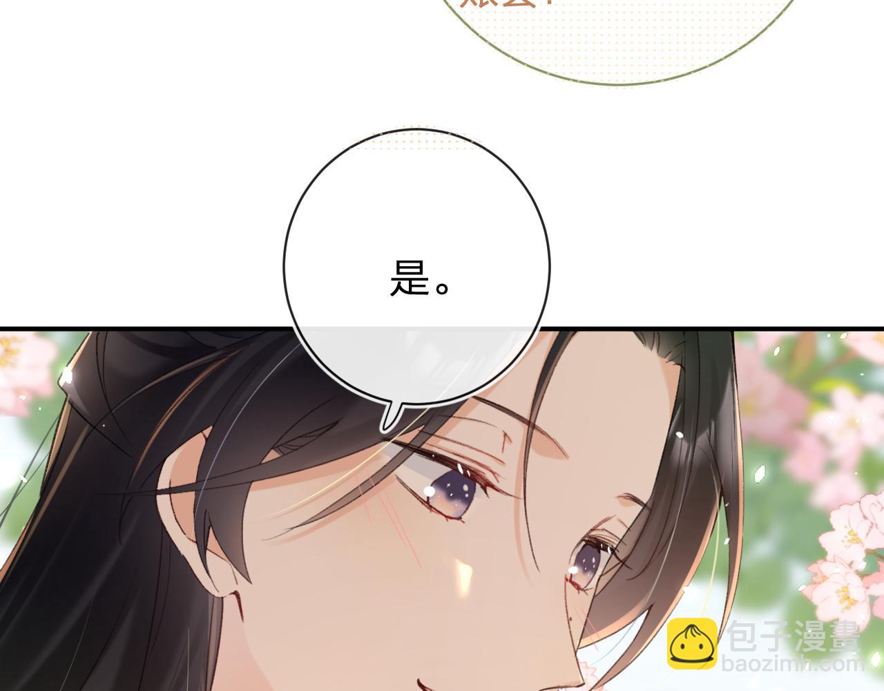 第42话 被看见亲亲！(1/3)-第105话