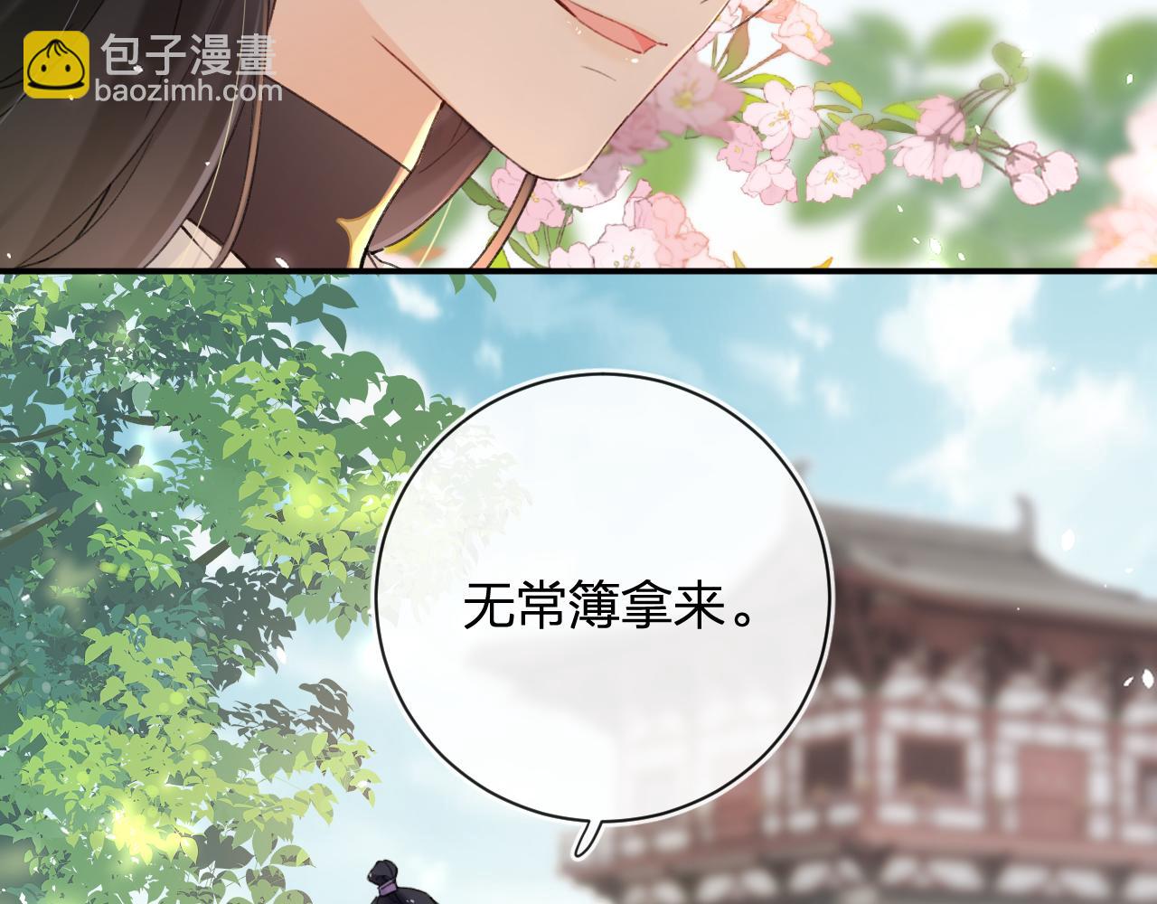 第42话 被看见亲亲！(1/3)-第105话