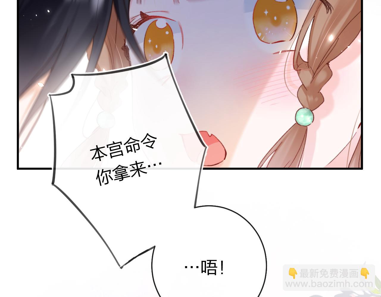 第42话 被看见亲亲！(1/3)-第105话