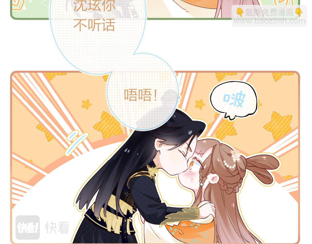 第42话 被看见亲亲！(1/3)-第105话