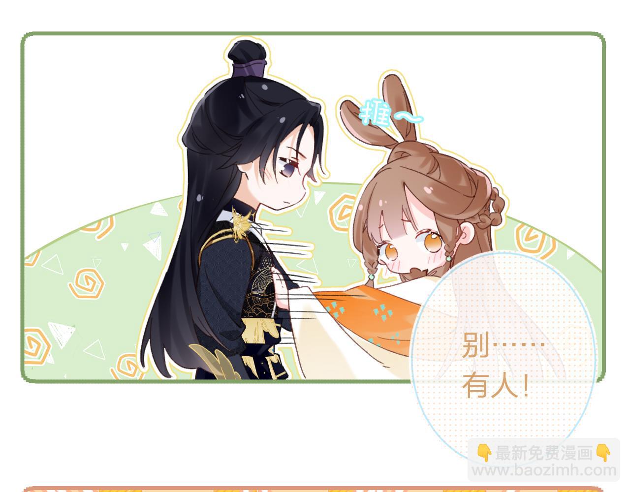 第42话 被看见亲亲！(1/3)-第105话