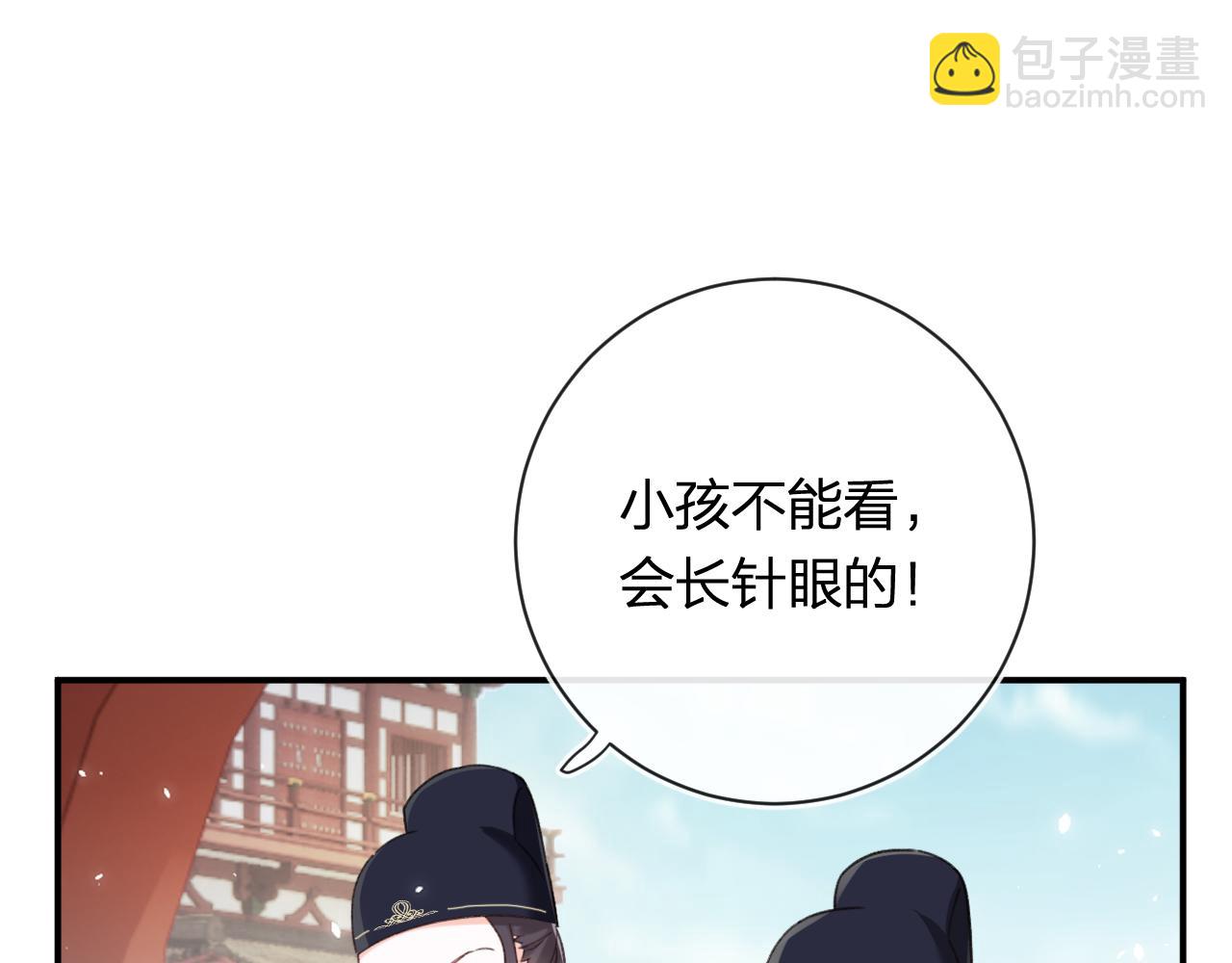 第42话 被看见亲亲！(1/3)-第105话