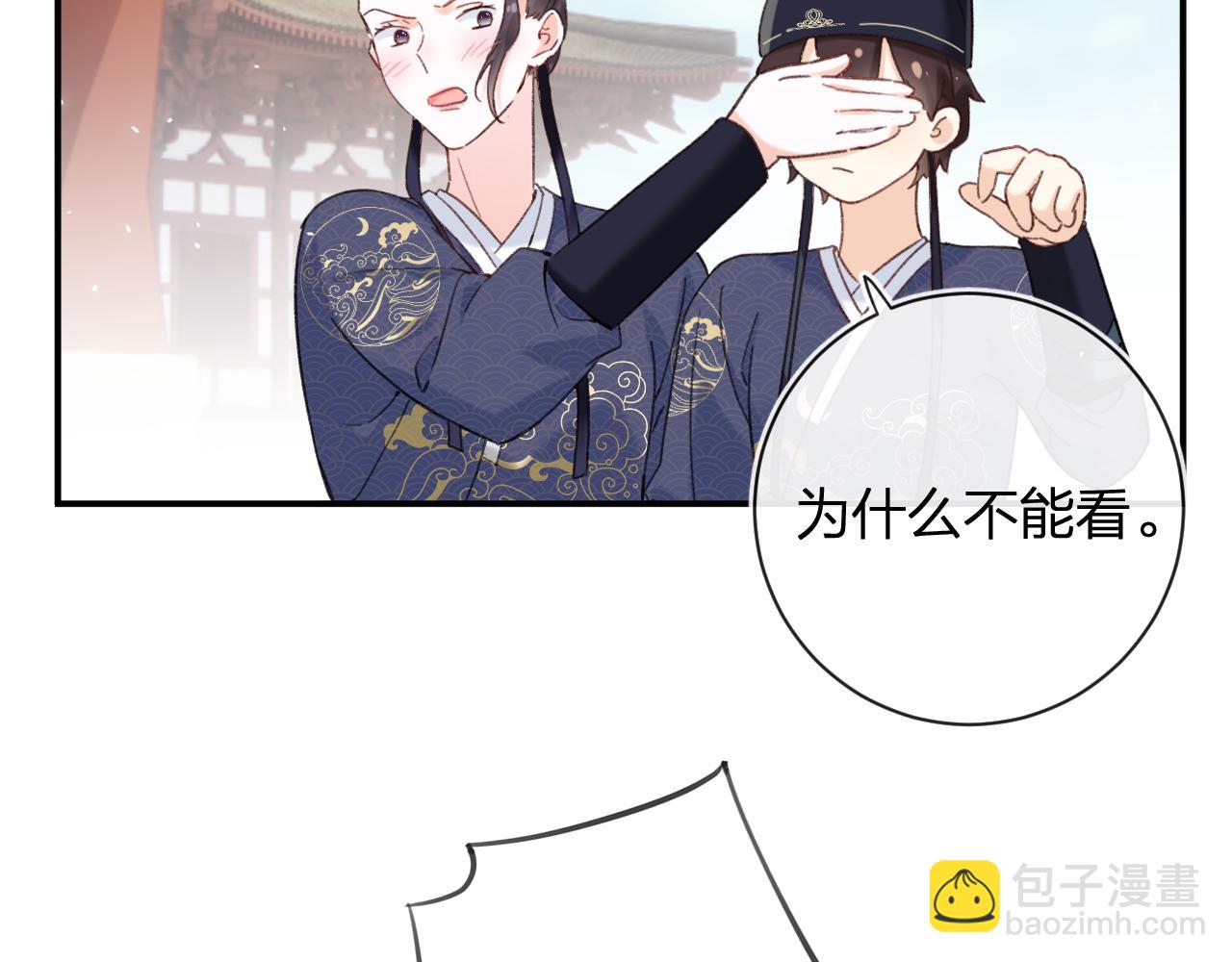第42话 被看见亲亲！(1/3)-第105话