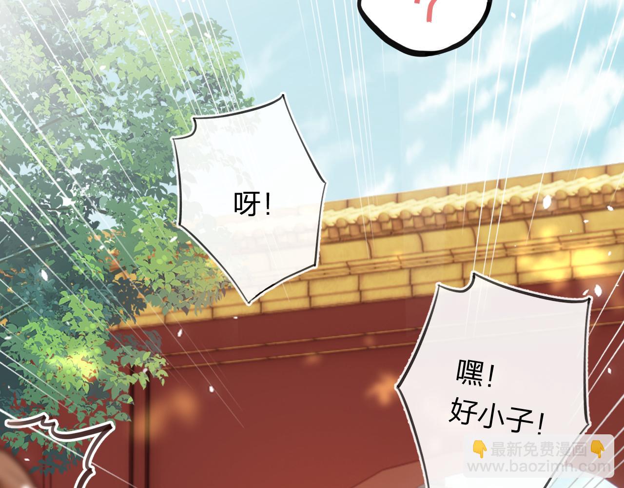 第42话 被看见亲亲！(1/3)-第105话