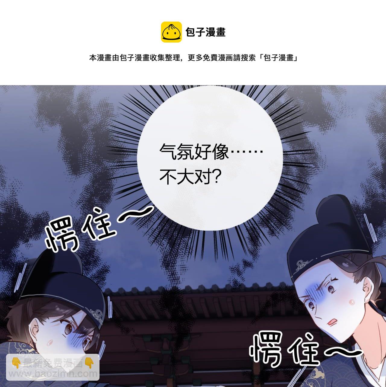 第42话 被看见亲亲！(1/3)-第105话