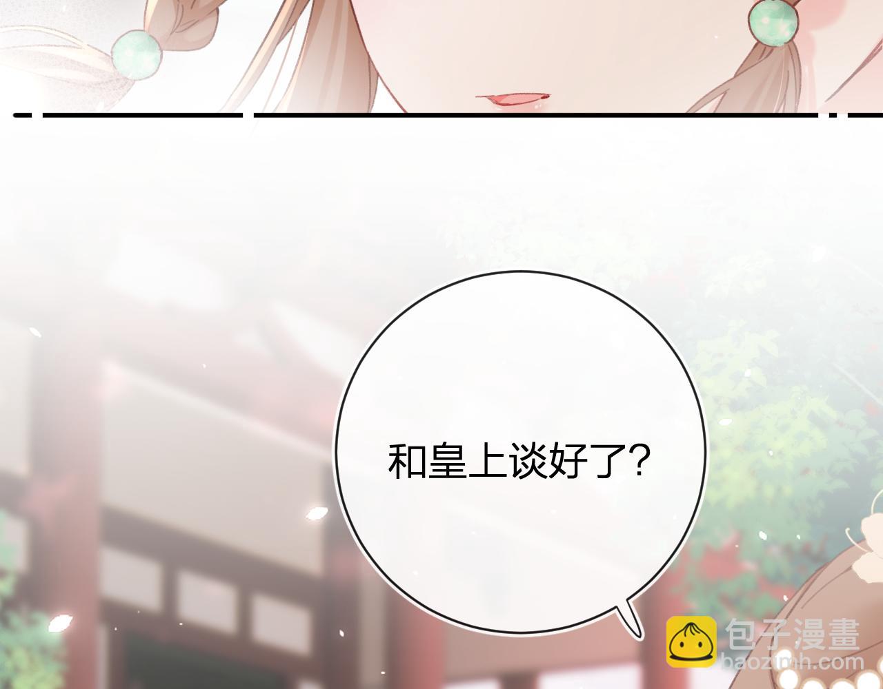 第42话 被看见亲亲！(1/3)-第105话