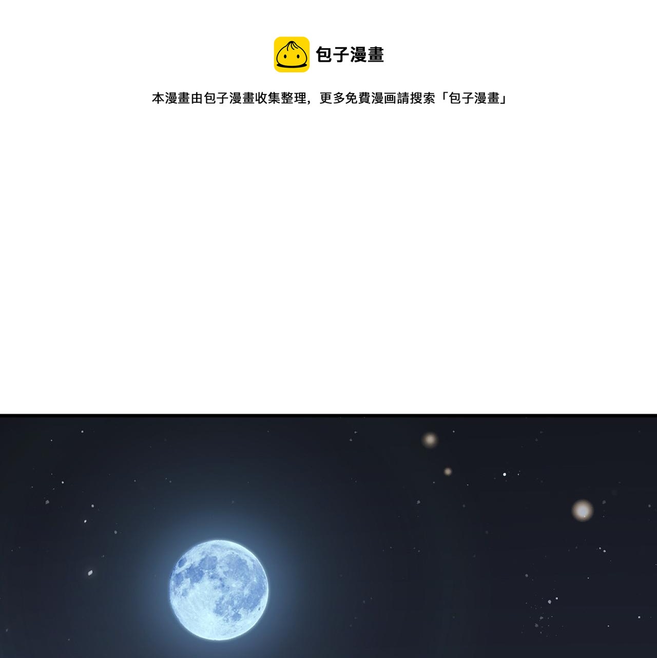第44话 与温大人切磋(1/2)-第107话